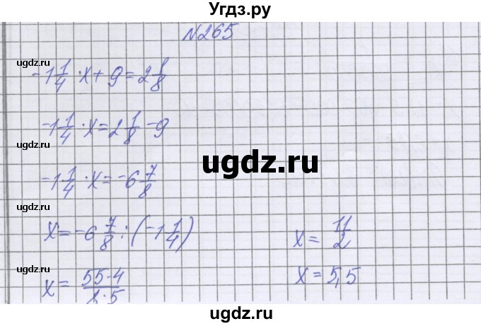ГДЗ (Решебник к учебнику 2022) по математике 6 класс Герасимов В.Д. / глава 4 / упражнение / 265