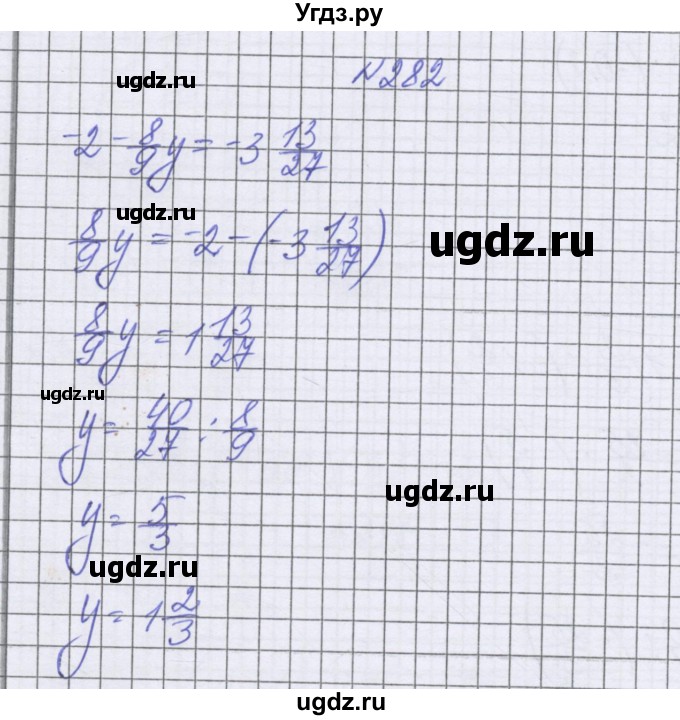 ГДЗ (Решебник к учебнику 2022) по математике 6 класс Герасимов В.Д. / глава 4 / упражнение / 282