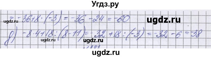 ГДЗ (Решебник к учебнику 2022) по математике 6 класс Герасимов В.Д. / глава 4 / упражнение / 286(продолжение 2)