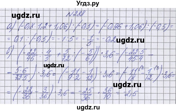 ГДЗ (Решебник к учебнику 2022) по математике 6 класс Герасимов В.Д. / глава 4 / упражнение / 288