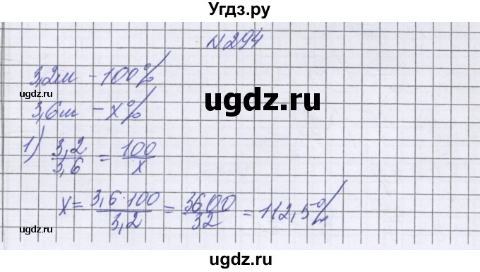 ГДЗ (Решебник к учебнику 2022) по математике 6 класс Герасимов В.Д. / глава 4 / упражнение / 294