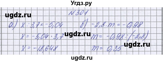ГДЗ (Решебник к учебнику 2022) по математике 6 класс Герасимов В.Д. / глава 4 / упражнение / 301