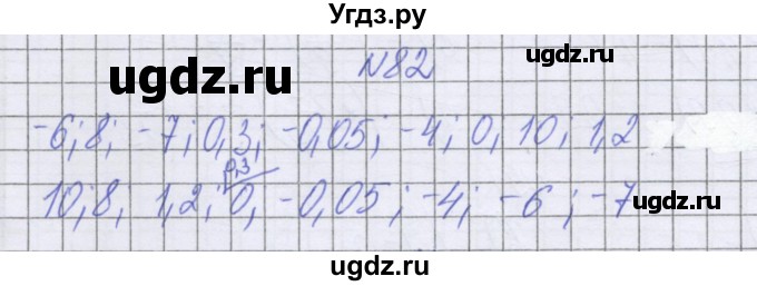 ГДЗ (Решебник к учебнику 2022) по математике 6 класс Герасимов В.Д. / глава 4 / упражнение / 82