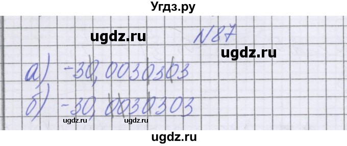 ГДЗ (Решебник к учебнику 2022) по математике 6 класс Герасимов В.Д. / глава 4 / упражнение / 87