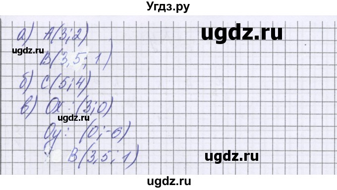 ГДЗ (Решебник к учебнику 2022) по математике 6 класс Герасимов В.Д. / глава 5 / упражнение / 18(продолжение 2)