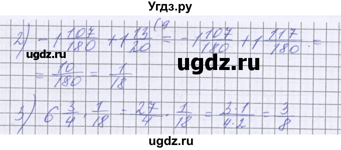 ГДЗ (Решебник к учебнику 2022) по математике 6 класс Герасимов В.Д. / глава 6 / упражнение / 106(продолжение 2)