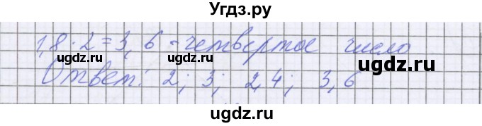 ГДЗ (Решебник к учебнику 2022) по математике 6 класс Герасимов В.Д. / глава 6 / упражнение / 108(продолжение 2)