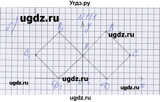ГДЗ (Решебник к учебнику 2022) по математике 6 класс Герасимов В.Д. / глава 6 / упражнение / 111