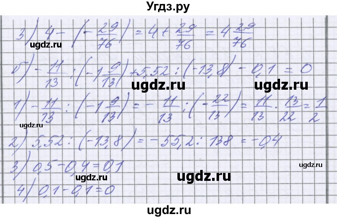 ГДЗ (Решебник к учебнику 2022) по математике 6 класс Герасимов В.Д. / глава 6 / упражнение / 34(продолжение 2)