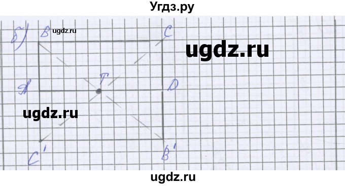 ГДЗ (Решебник к учебнику 2022) по математике 6 класс Герасимов В.Д. / глава 6 / упражнение / 97(продолжение 2)