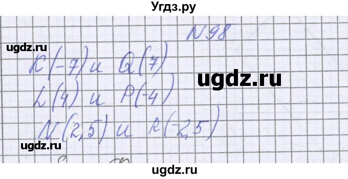 ГДЗ (Решебник к учебнику 2022) по математике 6 класс Герасимов В.Д. / глава 6 / упражнение / 98