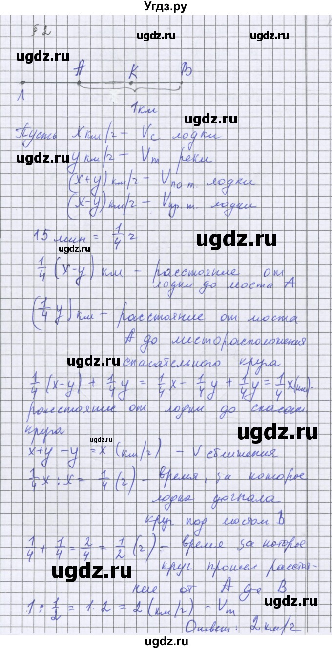 ГДЗ (Решебник к учебнику 2022) по математике 6 класс Герасимов В.Д. / глава 6 / задания для исследования / §2