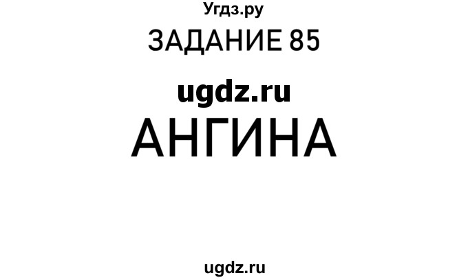 ГДЗ (Решебник) по информатике 2 класс (рабочая тетрадь) Рудченко Т.А. / страница номер / 22