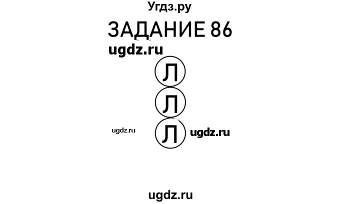 ГДЗ (Решебник) по информатике 2 класс (рабочая тетрадь) Рудченко Т.А. / страница номер / 22(продолжение 2)