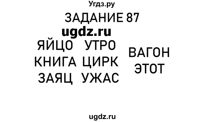 ГДЗ (Решебник) по информатике 2 класс (рабочая тетрадь) Рудченко Т.А. / страница номер / 22(продолжение 3)