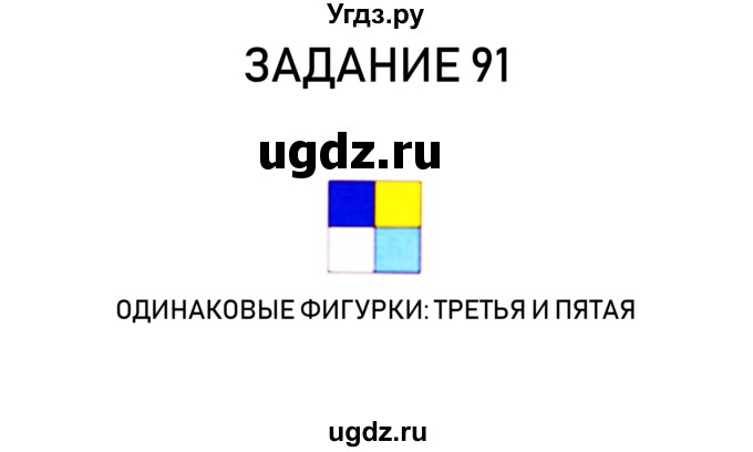 ГДЗ (Решебник) по информатике 2 класс (рабочая тетрадь) Рудченко Т.А. / страница номер / 22(продолжение 7)