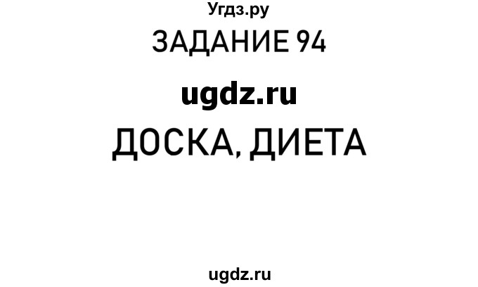 ГДЗ (Решебник) по информатике 2 класс (рабочая тетрадь) Рудченко Т.А. / страница номер / 23(продолжение 2)