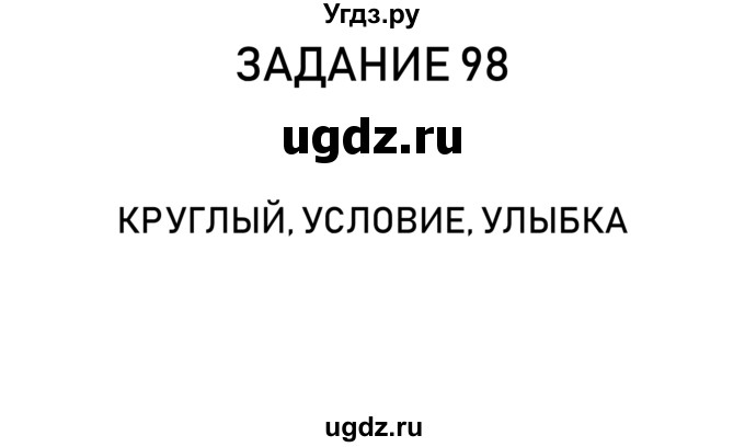 ГДЗ (Решебник) по информатике 2 класс (рабочая тетрадь) Рудченко Т.А. / страница номер / 23(продолжение 6)