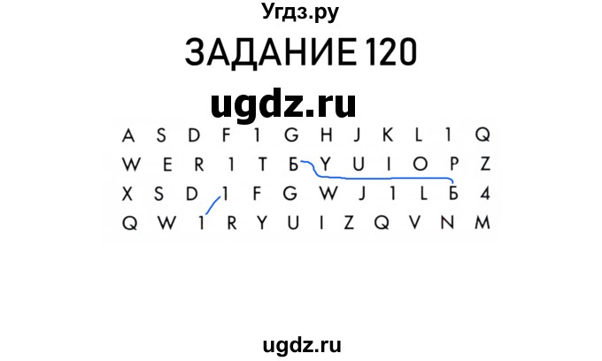 ГДЗ (Решебник) по информатике 2 класс (рабочая тетрадь) Рудченко Т.А. / страница номер / 29