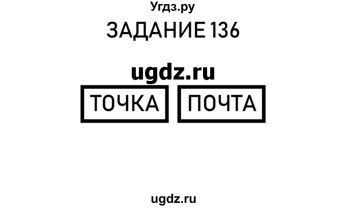 ГДЗ (Решебник) по информатике 2 класс (рабочая тетрадь) Рудченко Т.А. / страница номер / 32(продолжение 6)