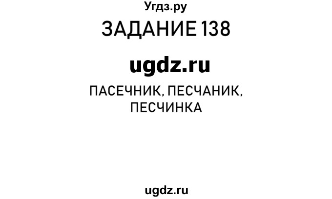 ГДЗ (Решебник) по информатике 2 класс (рабочая тетрадь) Рудченко Т.А. / страница номер / 33(продолжение 2)