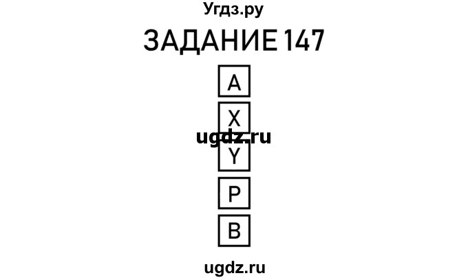 ГДЗ (Решебник) по информатике 2 класс (рабочая тетрадь) Рудченко Т.А. / страница номер / 35(продолжение 2)