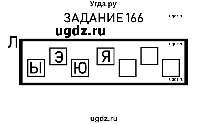 ГДЗ (Решебник) по информатике 2 класс (рабочая тетрадь) Рудченко Т.А. / страница номер / 39