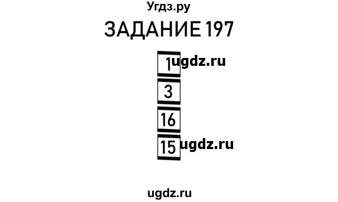ГДЗ (Решебник) по информатике 2 класс (рабочая тетрадь) Рудченко Т.А. / страница номер / 46(продолжение 3)