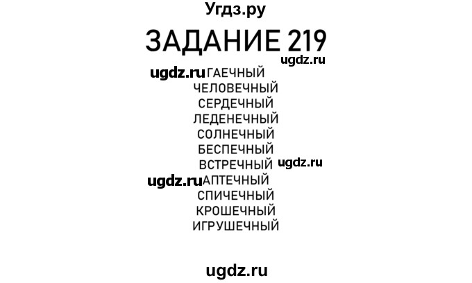 ГДЗ (Решебник) по информатике 2 класс (рабочая тетрадь) Рудченко Т.А. / страница номер / 51(продолжение 4)