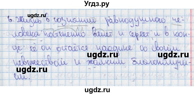 ГДЗ (Решебник) по русскому языку 9 класс (рабочая тетрадь) Ефремова Е.А. / упражнение номер / 38(продолжение 2)