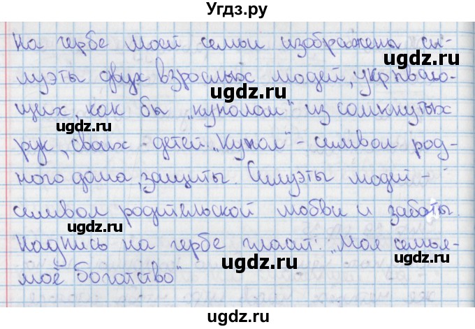 ГДЗ (Решебник) по русскому языку 9 класс (рабочая тетрадь) Ефремова Е.А. / упражнение номер / 40(продолжение 2)