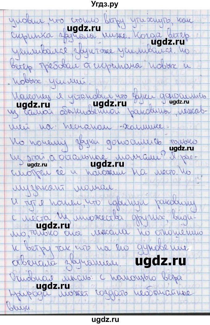 ГДЗ (Решебник) по русскому языку 9 класс (рабочая тетрадь) Ефремова Е.А. / упражнение номер / 50(продолжение 2)