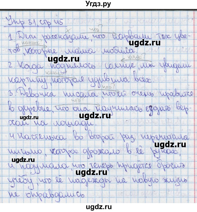 ГДЗ (Решебник) по русскому языку 9 класс (рабочая тетрадь) Ефремова Е.А. / упражнение номер / 51