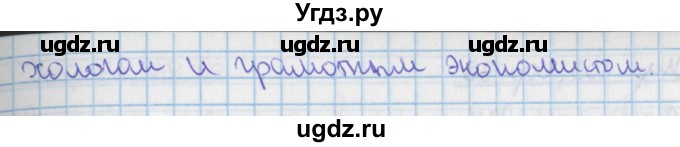 ГДЗ (Решебник 2014) по русскому языку 9 класс (рабочая тетрадь) Ефремова Е.А. / упражнение / 106(продолжение 2)