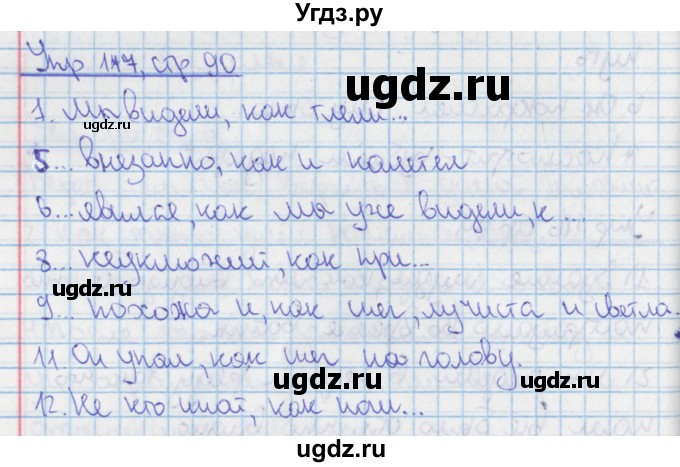 ГДЗ (Решебник 2014) по русскому языку 9 класс (рабочая тетрадь) Ефремова Е.А. / упражнение / 117