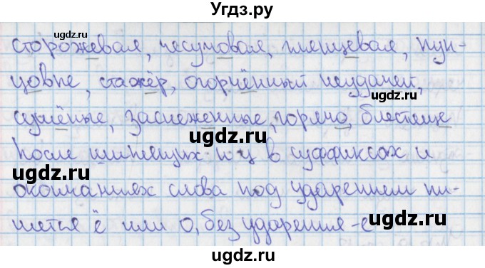 ГДЗ (Решебник 2014) по русскому языку 9 класс (рабочая тетрадь) Ефремова Е.А. / упражнение / 20(продолжение 2)