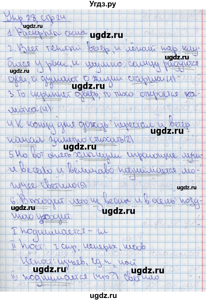 ГДЗ (Решебник 2014) по русскому языку 9 класс (рабочая тетрадь) Ефремова Е.А. / упражнение / 28