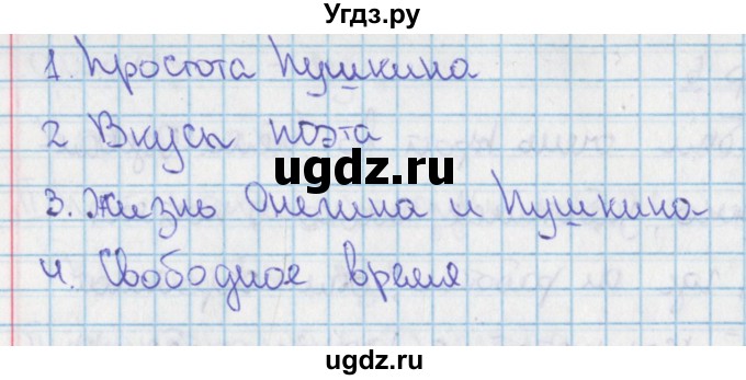 ГДЗ (Решебник 2014) по русскому языку 9 класс (рабочая тетрадь) Ефремова Е.А. / упражнение / 3(продолжение 2)