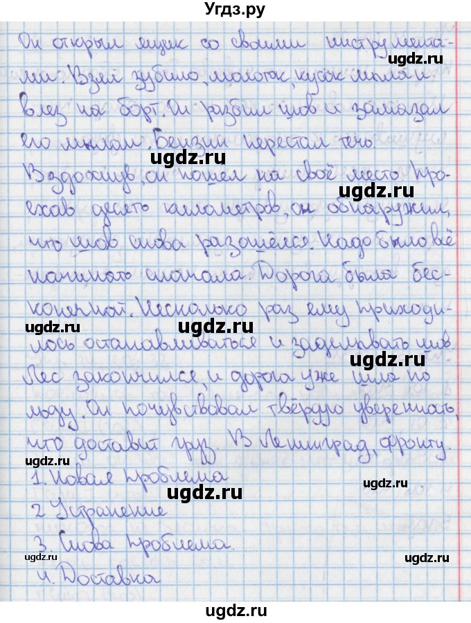 ГДЗ (Решебник 2014) по русскому языку 9 класс (рабочая тетрадь) Ефремова Е.А. / упражнение / 30(продолжение 2)
