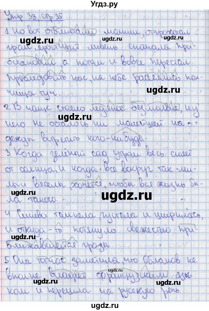 ГДЗ (Решебник 2014) по русскому языку 9 класс (рабочая тетрадь) Ефремова Е.А. / упражнение / 38
