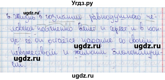 ГДЗ (Решебник 2014) по русскому языку 9 класс (рабочая тетрадь) Ефремова Е.А. / упражнение / 38(продолжение 2)