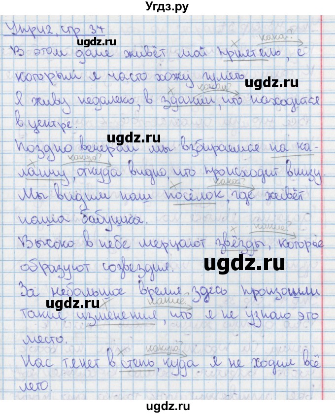 ГДЗ (Решебник 2014) по русскому языку 9 класс (рабочая тетрадь) Ефремова Е.А. / упражнение / 42