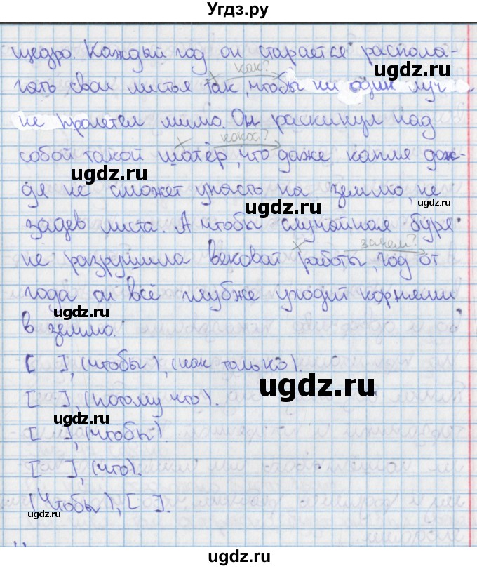ГДЗ (Решебник 2014) по русскому языку 9 класс (рабочая тетрадь) Ефремова Е.А. / упражнение / 44(продолжение 2)