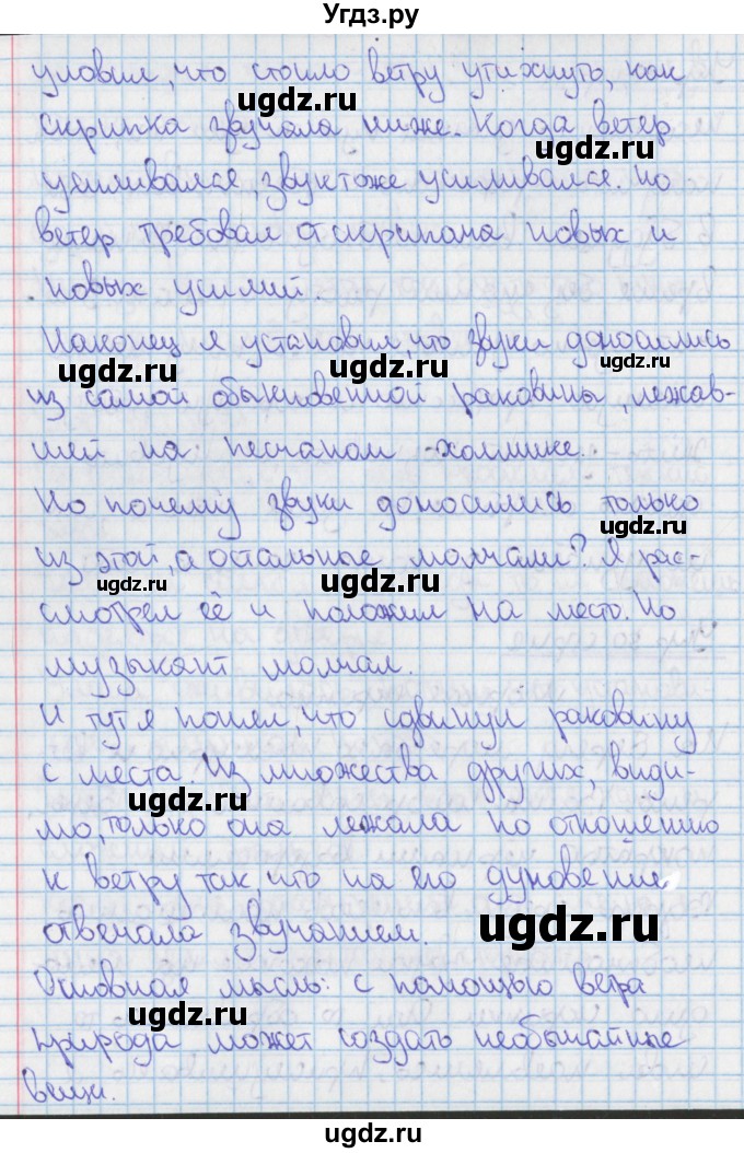 ГДЗ (Решебник 2014) по русскому языку 9 класс (рабочая тетрадь) Ефремова Е.А. / упражнение / 50(продолжение 2)