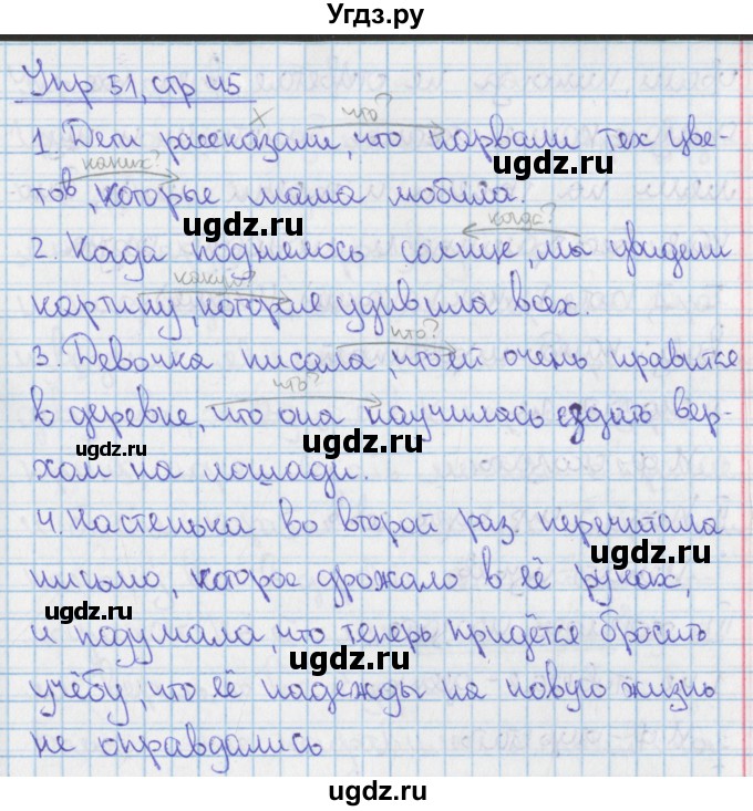 ГДЗ (Решебник 2014) по русскому языку 9 класс (рабочая тетрадь) Ефремова Е.А. / упражнение / 51