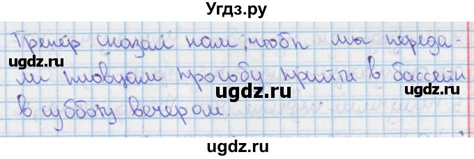 ГДЗ (Решебник 2014) по русскому языку 9 класс (рабочая тетрадь) Ефремова Е.А. / упражнение / 56(продолжение 2)