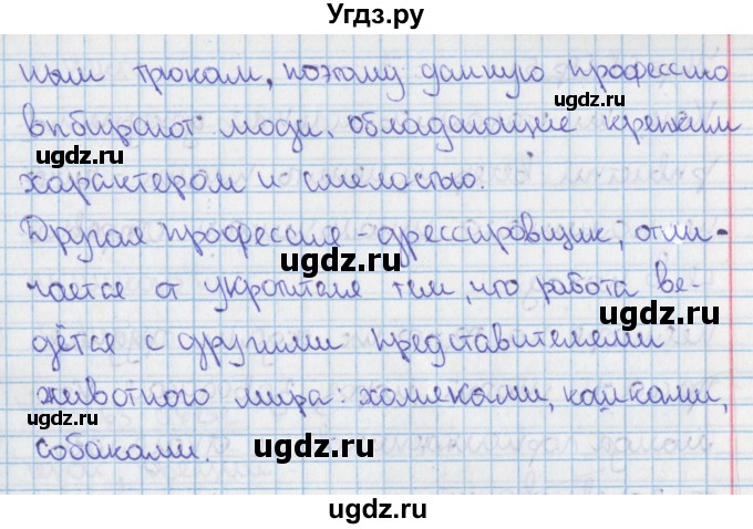 ГДЗ (Решебник 2014) по русскому языку 9 класс (рабочая тетрадь) Ефремова Е.А. / упражнение / 59(продолжение 2)