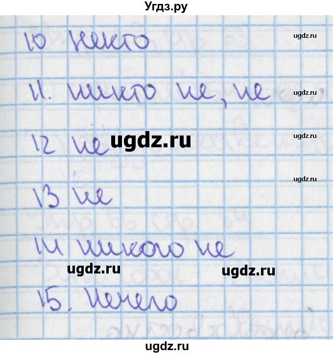 ГДЗ (Решебник 2014) по русскому языку 9 класс (рабочая тетрадь) Ефремова Е.А. / упражнение / 62(продолжение 2)