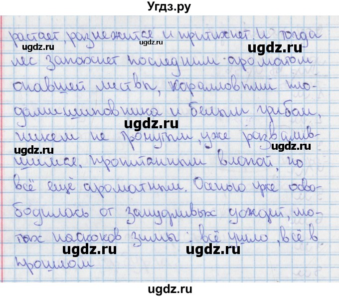 ГДЗ (Решебник 2014) по русскому языку 9 класс (рабочая тетрадь) Ефремова Е.А. / упражнение / 69(продолжение 2)