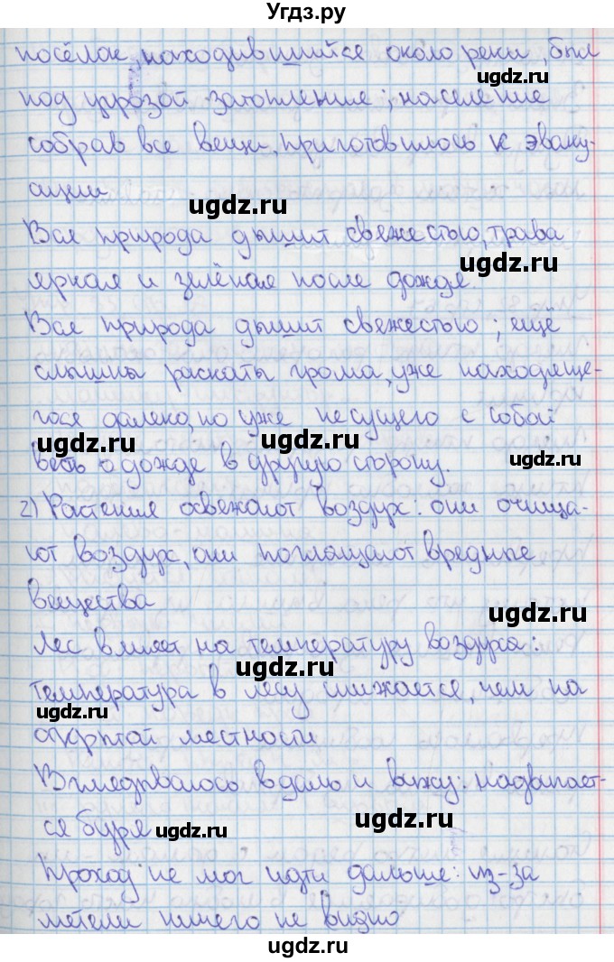 ГДЗ (Решебник 2014) по русскому языку 9 класс (рабочая тетрадь) Ефремова Е.А. / упражнение / 81(продолжение 2)